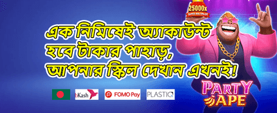 এক্সক্লুসিভ ওয়েলকাম বোনাস