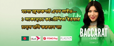 ফ্রি স্পিন মেগা ডিল