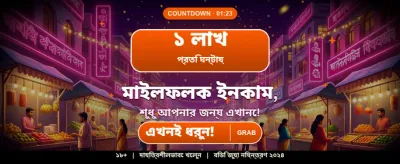 সেরা অনলাইন গেমিং অভিজ্ঞতা