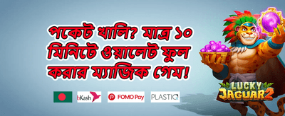 ডেইলি ক্যাশব্যাক রিওয়ার্ড